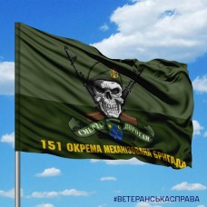Прапор 151 ОМБр череп в береті польовий