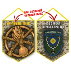 Вимпел 152 ОЄБр і знак Піхоти піксель