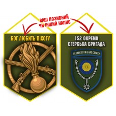 Вимпел 152 ОЄБр і знак Піхоти олива