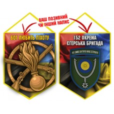Вимпел 152 ОЄБр і знак Піхоти Combo