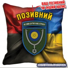 Декоративна подушка 152 ОЄБр Combo
