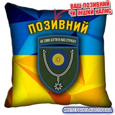 Декоративна подушка жовто-блакитна 152 ОЄБр
