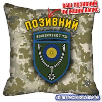 Декоративна подушка 152 ОЄБр піксель