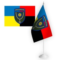 Настільний прапорець 152 Окрема Єгерська Бригада Combo