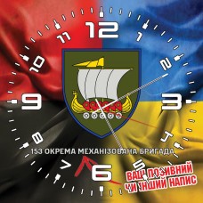 Годинник 153 ОМБр Combo