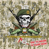 Годинник 153 ОМБр череп в береті піксель