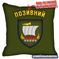 Декоративна подушка 153 ОМБр з новим шевроном олива