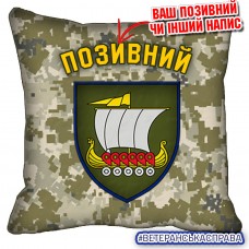 Декоративна подушка 153 ОМБр з новим шевроном піксель