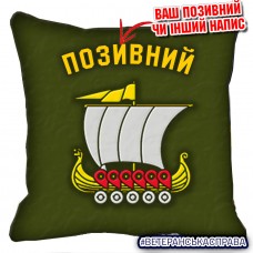 Декоративна подушка 153 ОМБр з новою емблемою олива