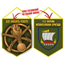 Вимпел 153 ОМБр новий шеврон і знак Піхоти олива