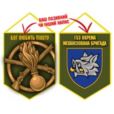 Вимпел 153 ОМБр і знак Піхоти олива