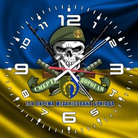 Годинник 154 ОМБр череп в береті жовто-блакитний