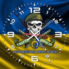 Годинник 154 ОМБр череп в береті жовто-блакитний