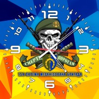 Годинник 154 ОМБр череп в береті