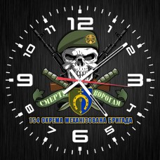 Годинник 154 ОМБр череп в береті чорний