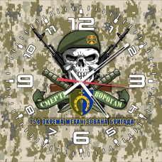Годинник 154 ОМБр череп в береті піксель
