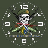 Годинник 154 ОМБр череп в береті польовий