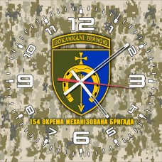 Годинник 154 ОМБр новий шеврон піксель