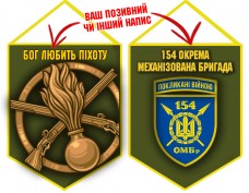 Вимпел 154 ОМБр і знак Піхоти олива