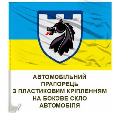 Авто прапорець 155 окремий батальйон територіальної оборони