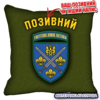 Декоративна подушка 155 ОМБр з новим шевроном олива