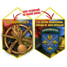 Вимпел 155 ОМБр і знак Піхоти Combo