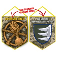 Вимпел 156 ОМБр і знак Піхоти піксель