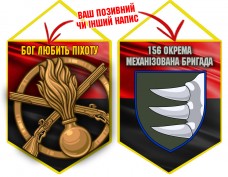 Вимпел 156 ОМБр і знак Піхоти червоно-чорний