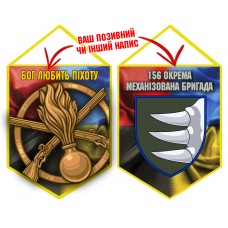 Вимпел 156 ОМБр і знак Піхоти Combo