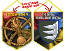 Вимпел 156 ОМБр і знак Піхоти Combo