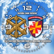 Годинник 156 зенітний ракетний полк Чисте Небо Годинник 156 зенітний ракетний полк Чисте Небо