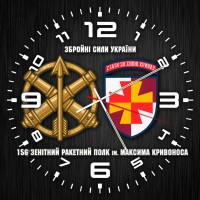 Годинник 156 зенітний ракетний полк чорний