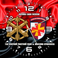 Годинник 156 зенітний ракетний полк червоно-чорний