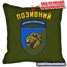 Декоративна подушка 157 ОМБр з новим шевроном олива