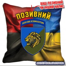 Декоративна подушка 157 ОМБр з новим шевроном Combo