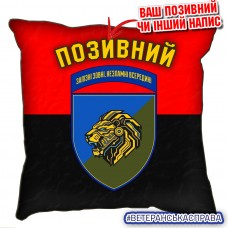 Декоративна подушка червоно-чорний 157 ОМБр з новим шевроном