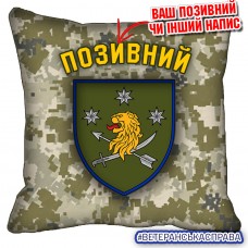 Декоративна подушка 157 ОМБр піксель