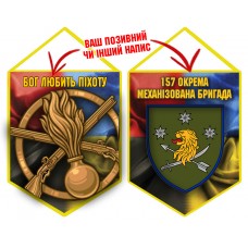 Вимпел 157 ОМБр і знак Піхоти Combo