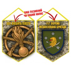 Вимпел 157 ОМБр і знак Піхоти піксель