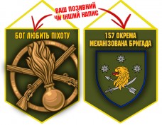 Вимпел 157 ОМБр і знак Піхоти олива