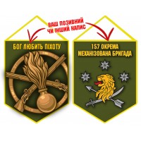 Вимпел 157 ОМБр емблема і знак Піхоти олива