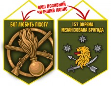 Вимпел 157 ОМБр емблема і знак Піхоти олива