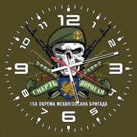 Годинник 158 ОМБр череп в береті олива