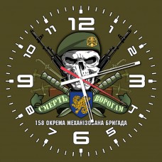 Купить Годинник 158 ОМБр череп в береті олива в интернет-магазине Каптерка в Киеве и Украине