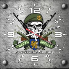 Годинник 158 ОМБр череп в береті сірий