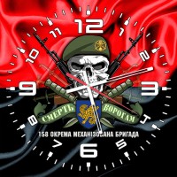 Годинник 158 ОМБр череп в береті червоно-чорний