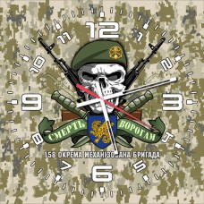 Годинник 158 ОМБр череп в береті піксель