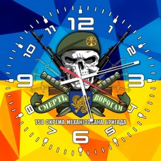 Годинник 158 ОМБр череп в береті жовто-блакитний