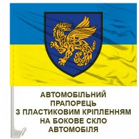 Авто прапорець 158 окрема механізована бригада ЗСУ