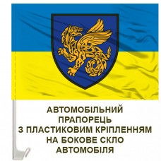 Авто прапорець 158 окрема механізована бригада ЗСУ
